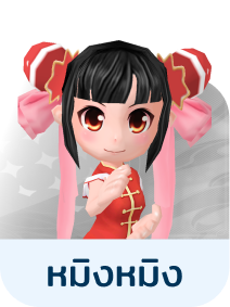 หมิงหมิง